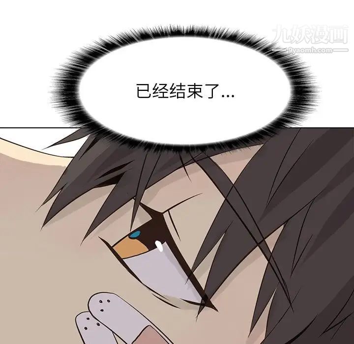 野性之城第49话