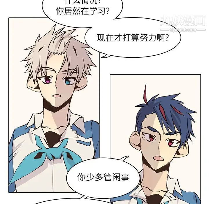 野性之城第49话