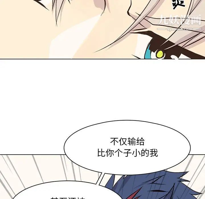 野性之城第49话