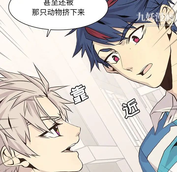 野性之城第49话
