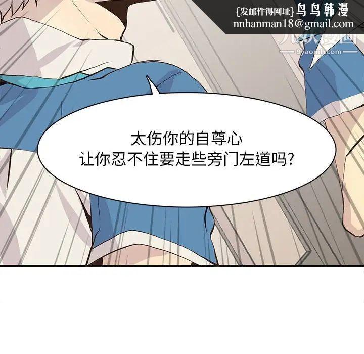 野性之城第49话