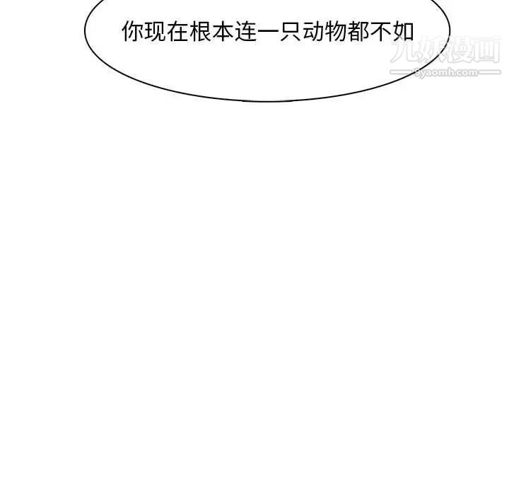 野性之城第49话