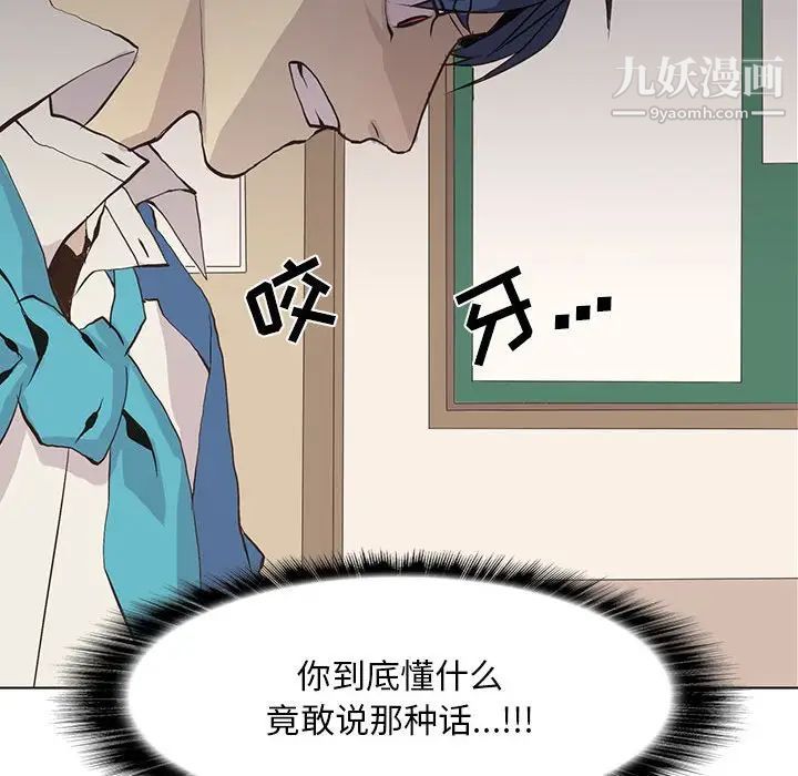 野性之城第49话