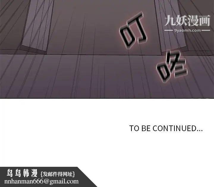 野性之城第49话