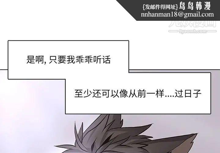 野性之城第50话