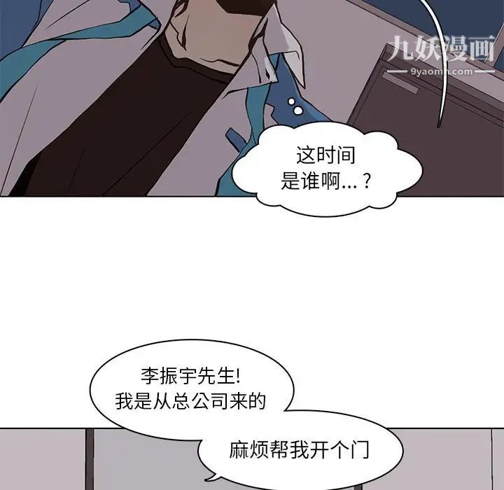 野性之城第50话