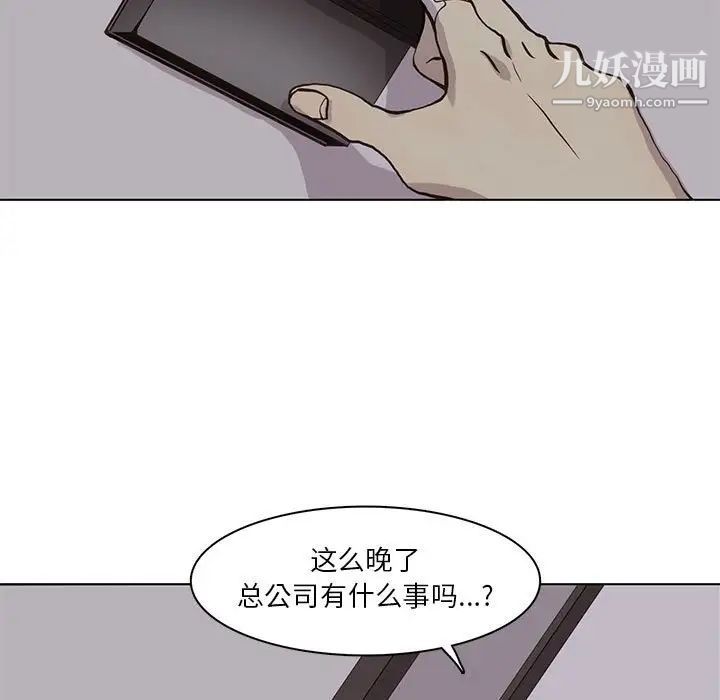 野性之城第50话