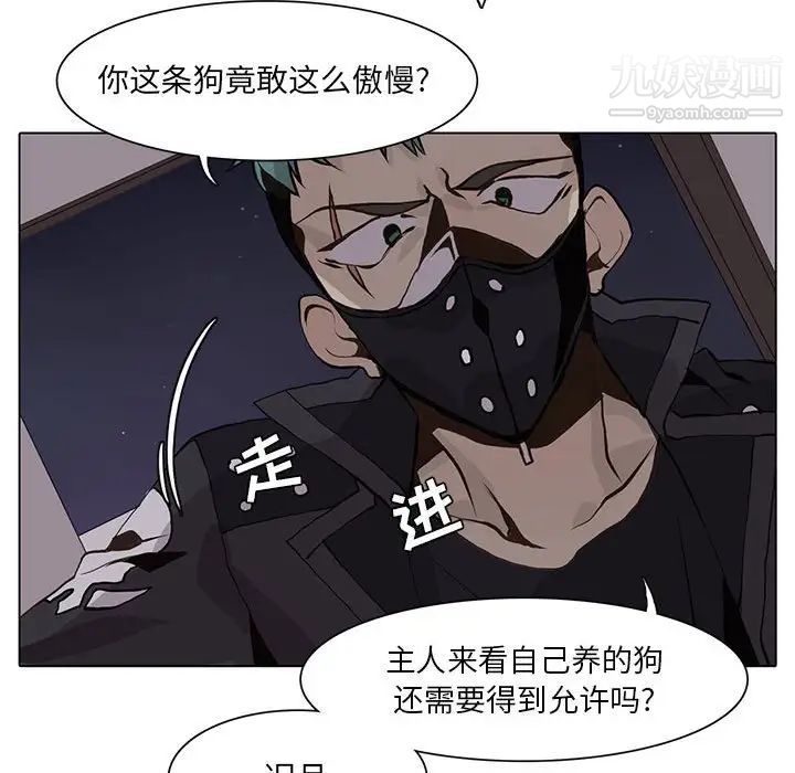 野性之城第50话