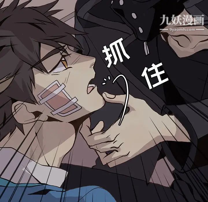 野性之城第50话