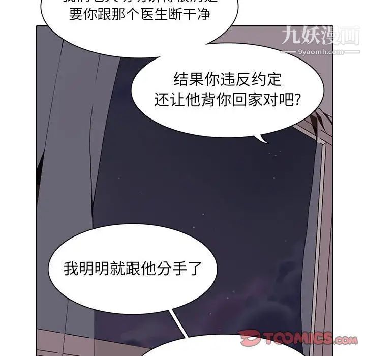 野性之城第50话