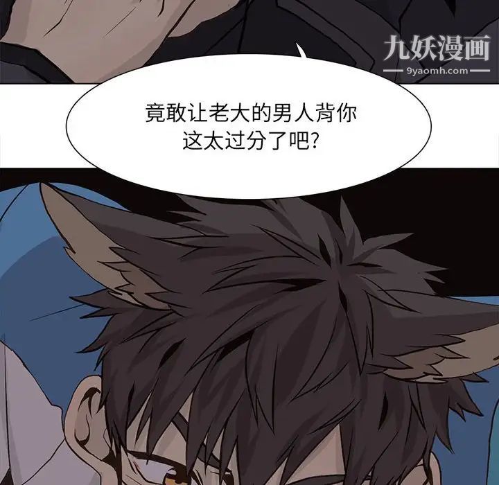 野性之城第50话