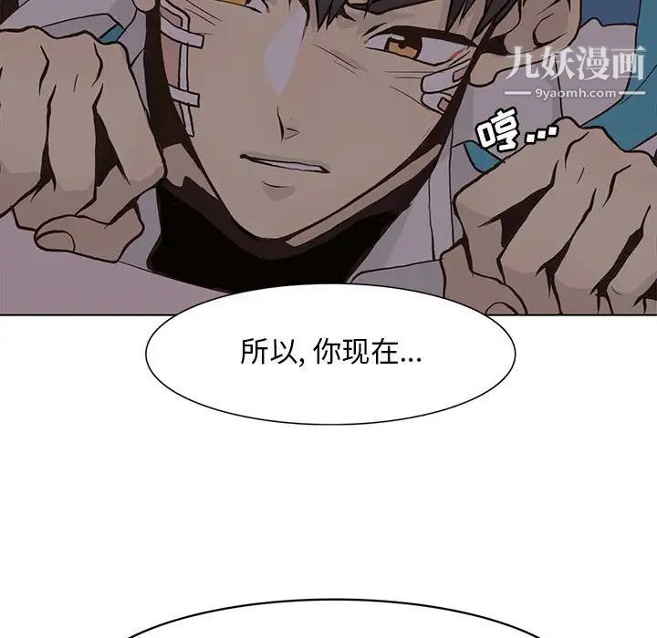 野性之城第50话