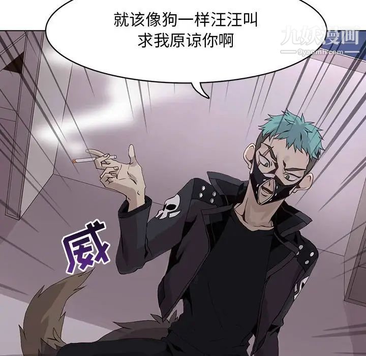 野性之城第50话