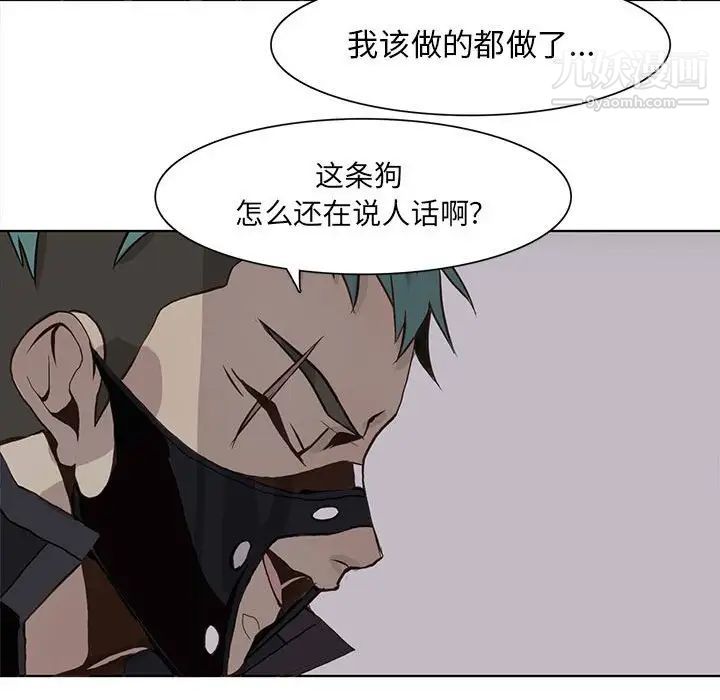 野性之城第50话