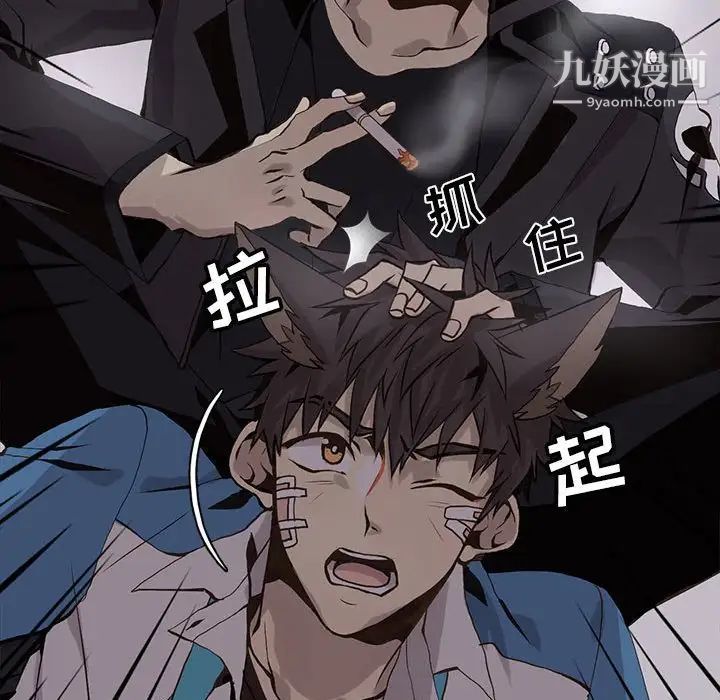 野性之城第50话