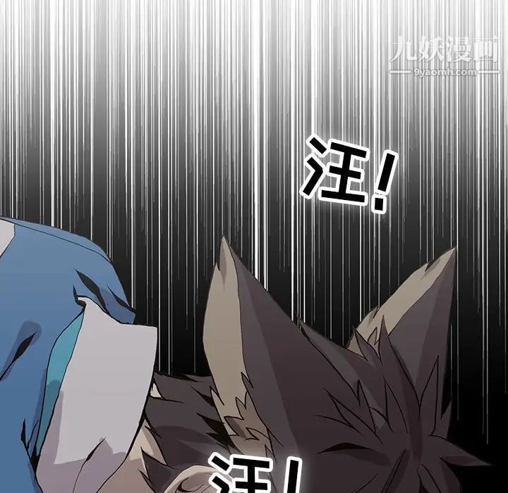 野性之城第50话