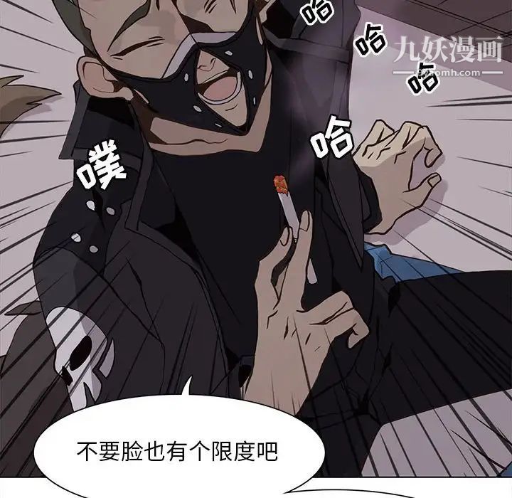 野性之城第50话