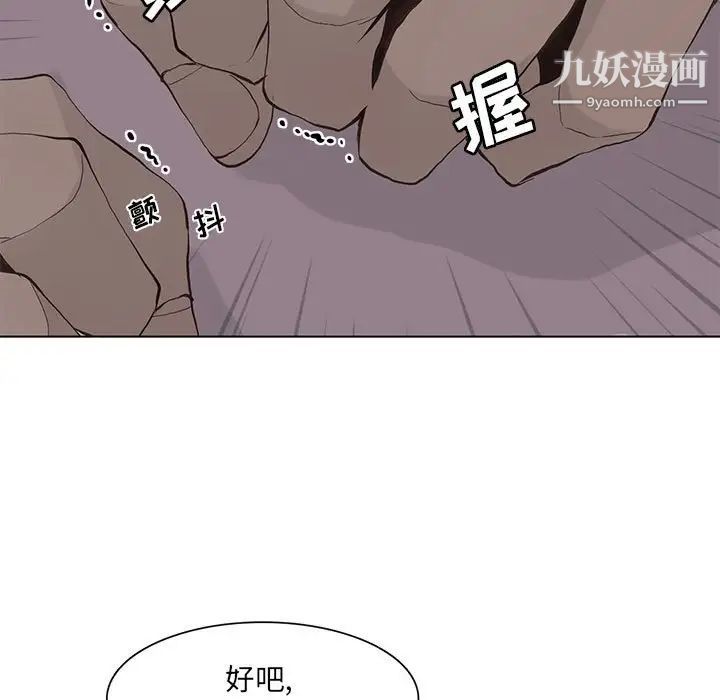 野性之城第50话