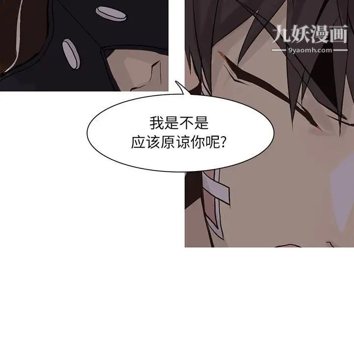 野性之城第50话