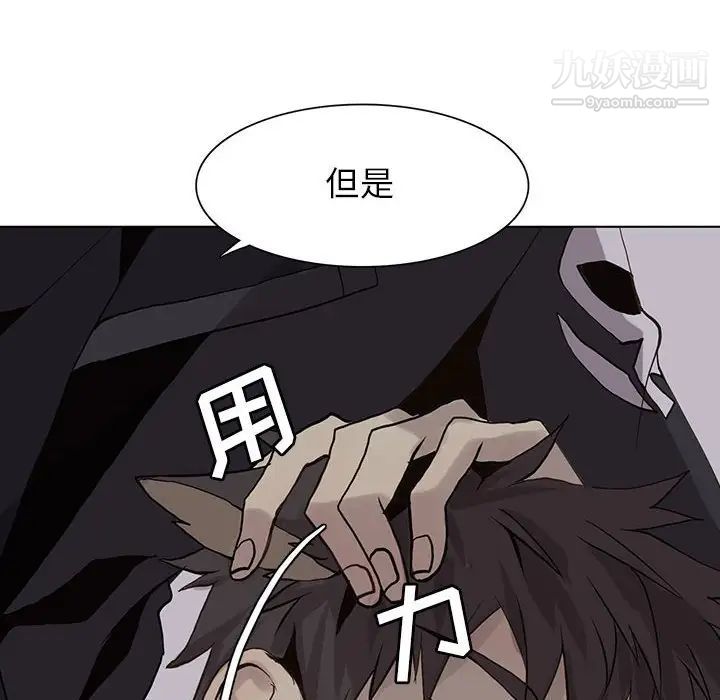 野性之城第50话