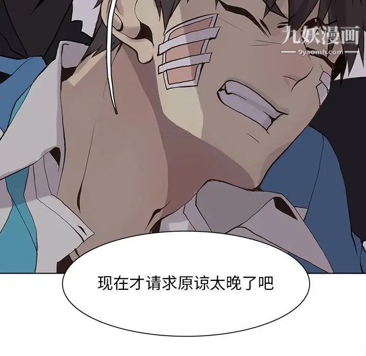 野性之城第50话