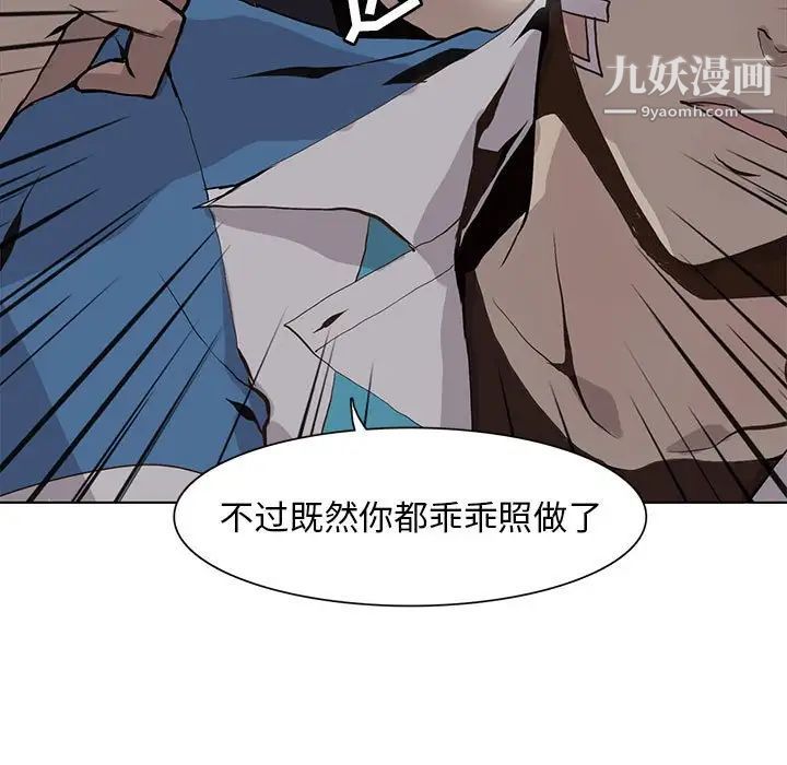 野性之城第50话