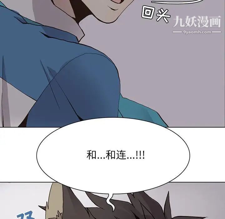 野性之城第50话