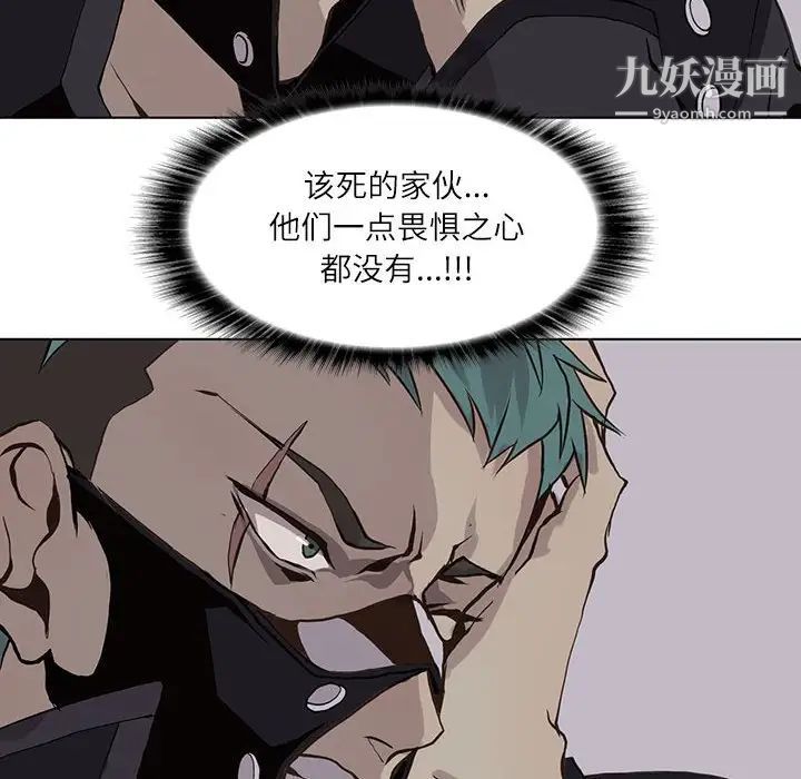 野性之城第50话