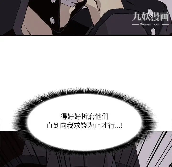 野性之城第50话