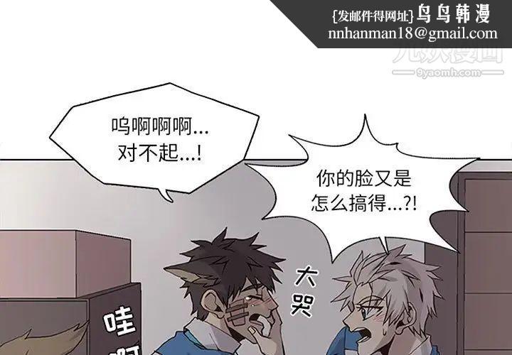 野性之城第51话