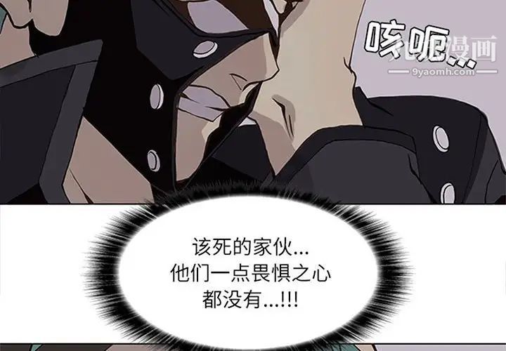 野性之城第51话