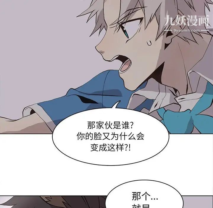 野性之城第51话