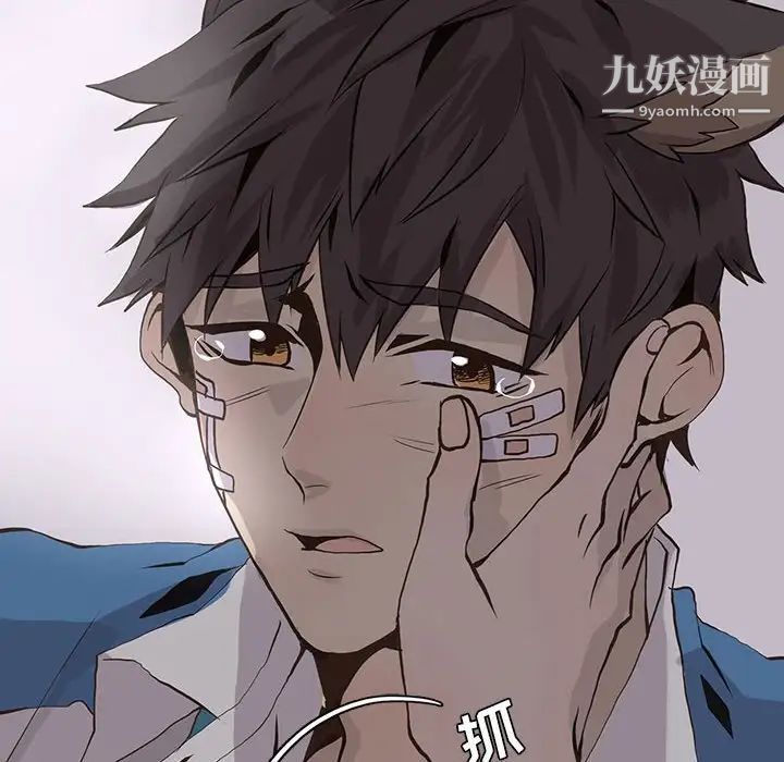 野性之城第51话