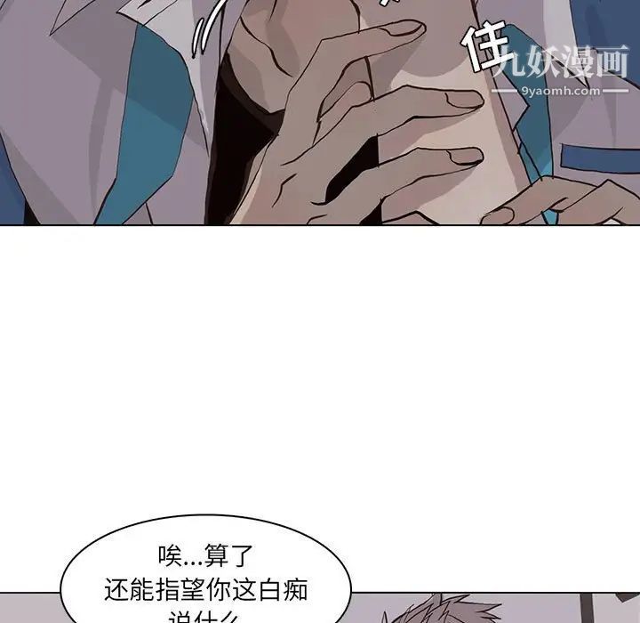 野性之城第51话