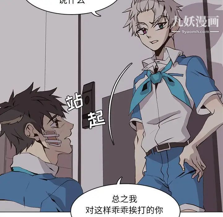 野性之城第51话