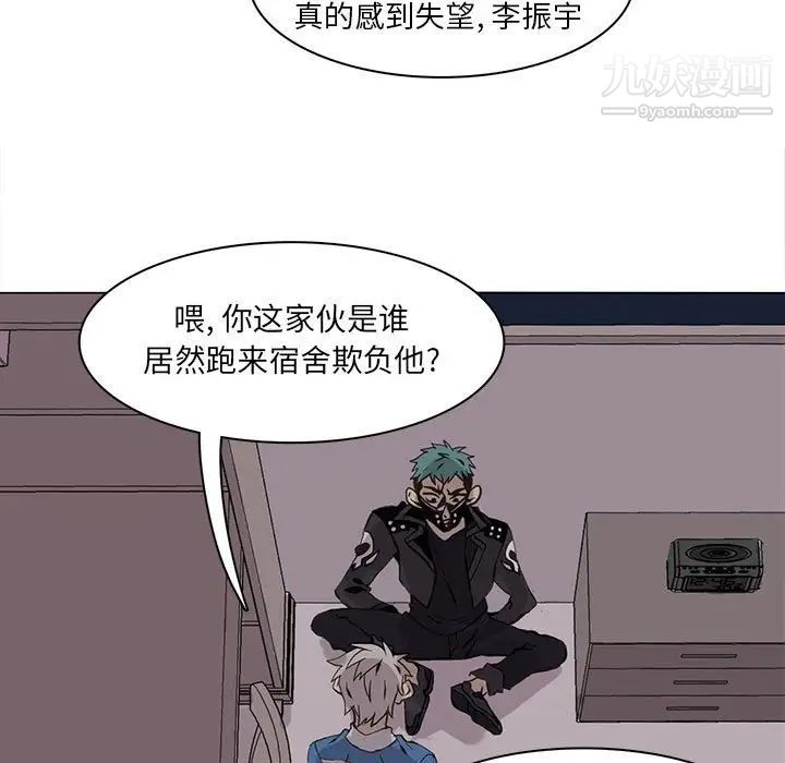 野性之城第51话