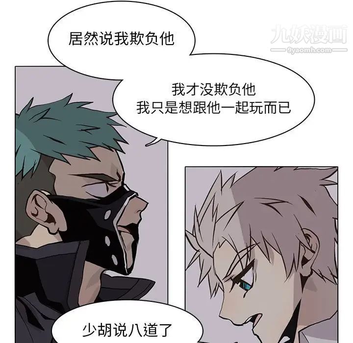 野性之城第51话