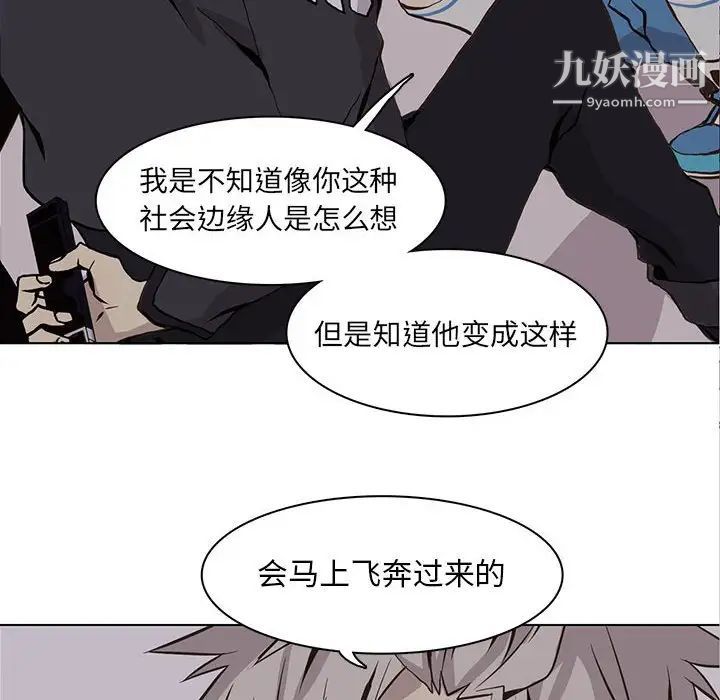 野性之城第51话