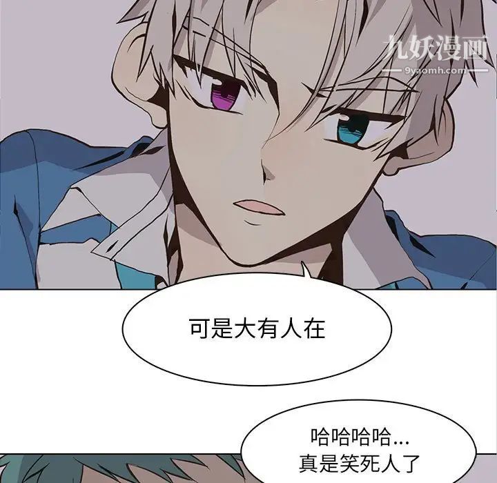 野性之城第51话