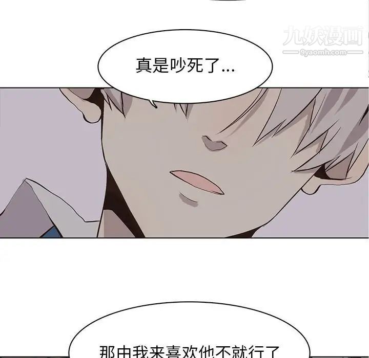 野性之城第51话