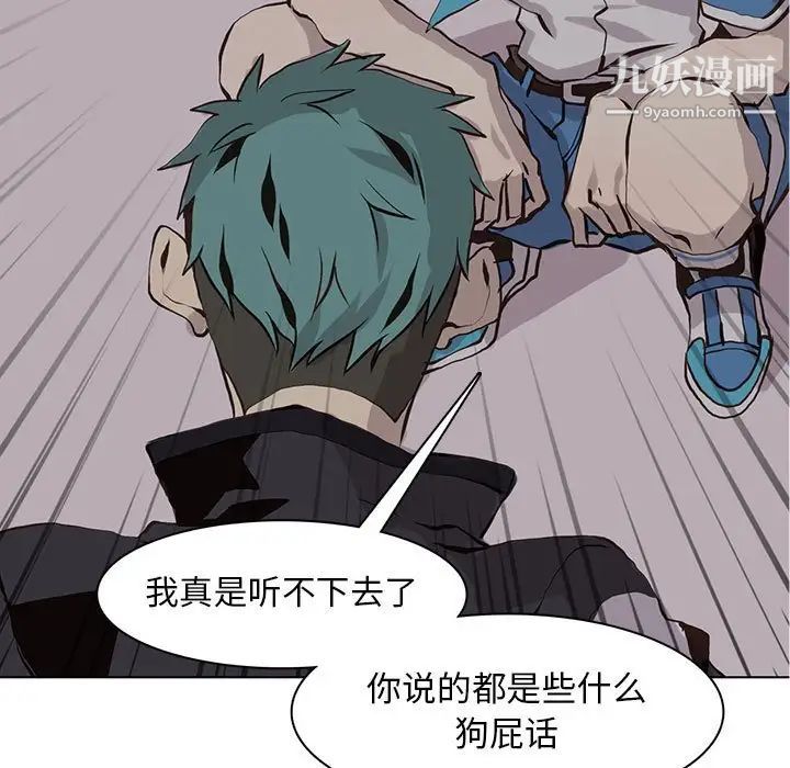 野性之城第51话