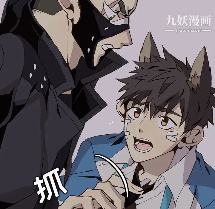 野性之城第51话