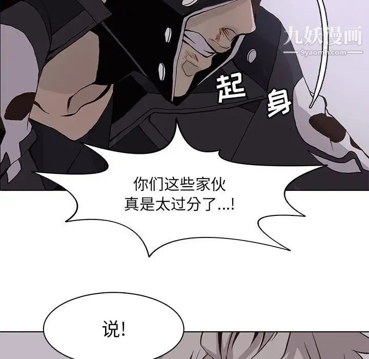 野性之城第51话