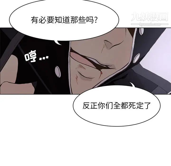 野性之城第51话