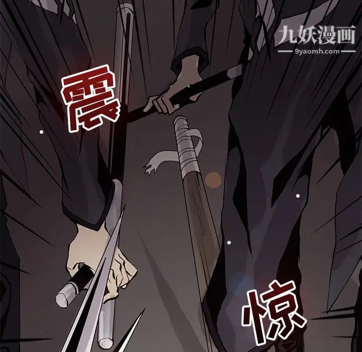 野性之城第51话