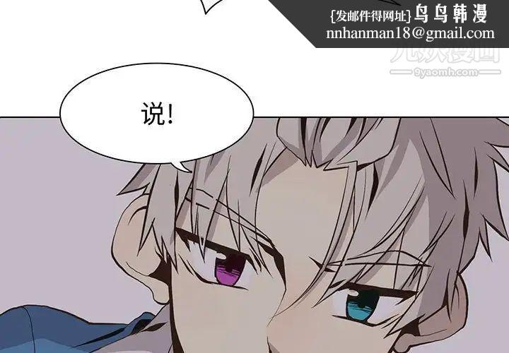 野性之城第52话