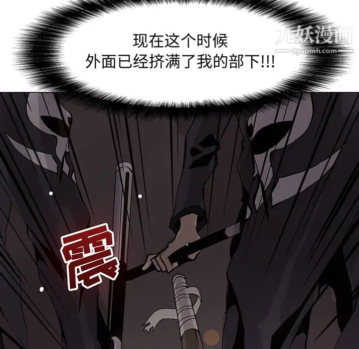 野性之城第52话