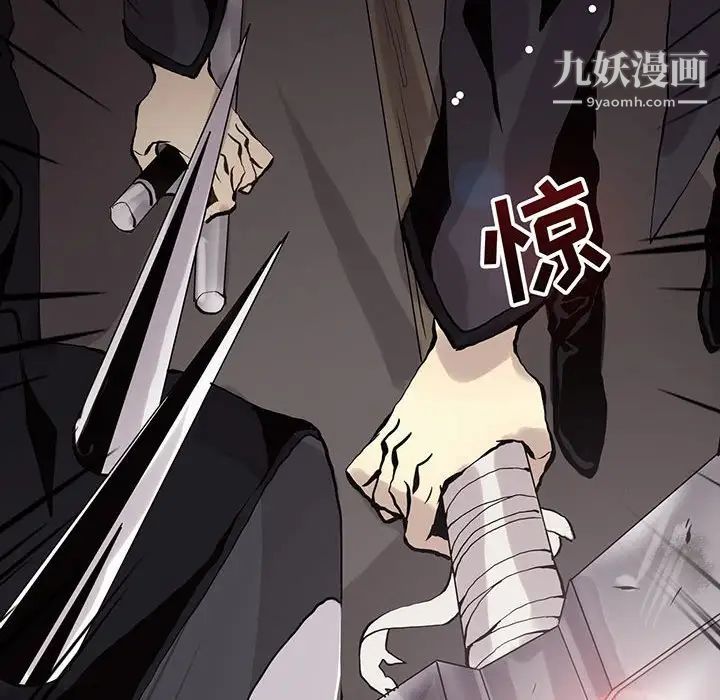 野性之城第52话