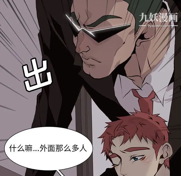 野性之城第52话