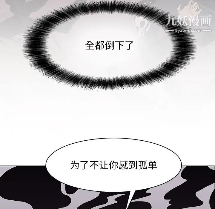 野性之城第52话